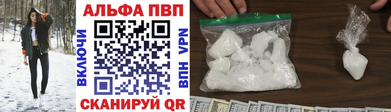 APVP кристаллы Богучар